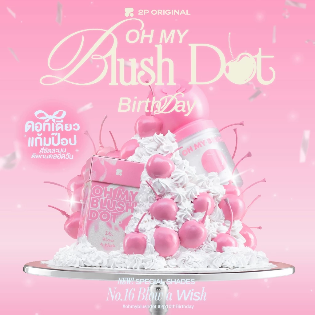 2P Oh My Blush Dot บลัชออนสูตรน้ำ หัวฟองน้ำ Skin Tint thumbnail 9