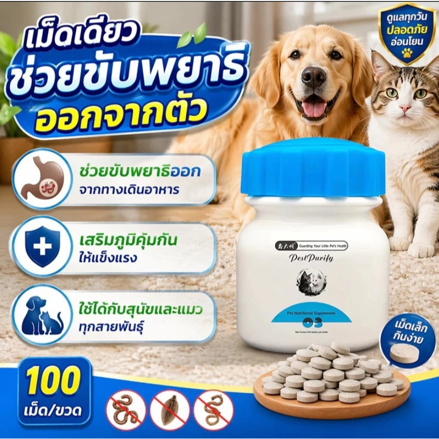 ✅สุขภาพสัตว์เลี้ยงดี๊ดี✅AL ถ่ายพยาธิ กำจัดพยาธิ ซื้อ 2 แถม 1 พยาธิตัวกลม พยาธิตัวตืด พยาธิแส้ม้า พยาธิปากขอ ขวดหนึ่งมี 1