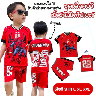 ชุดเด็กคอวี ผ้าไมโครไฟเบอร์ สีแดง ชุดสีแดง พิมพ์ลาย