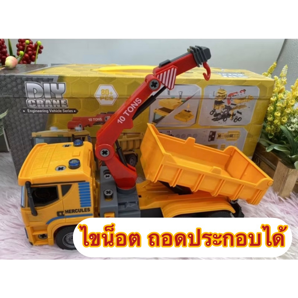 🌈รถของเล่น รถยก รถวิศวกร รถเด็กเล่น รถก่อสร้าง รถเครน  รถยกDIY รถของเล่น no.3201-3 รถSUN