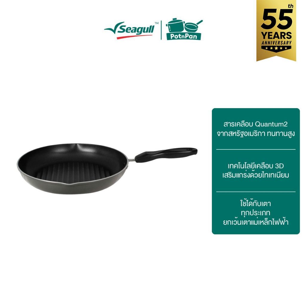 Seagull กระทะย่างทรงกลมกลาดิเอเตอร์ ขนาด 30 ซม. Gladiator Grill Pan