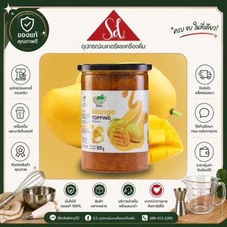 ติ่งฟง ท็อปปิ้งผลไม้ (มีเนื้อ) 900g