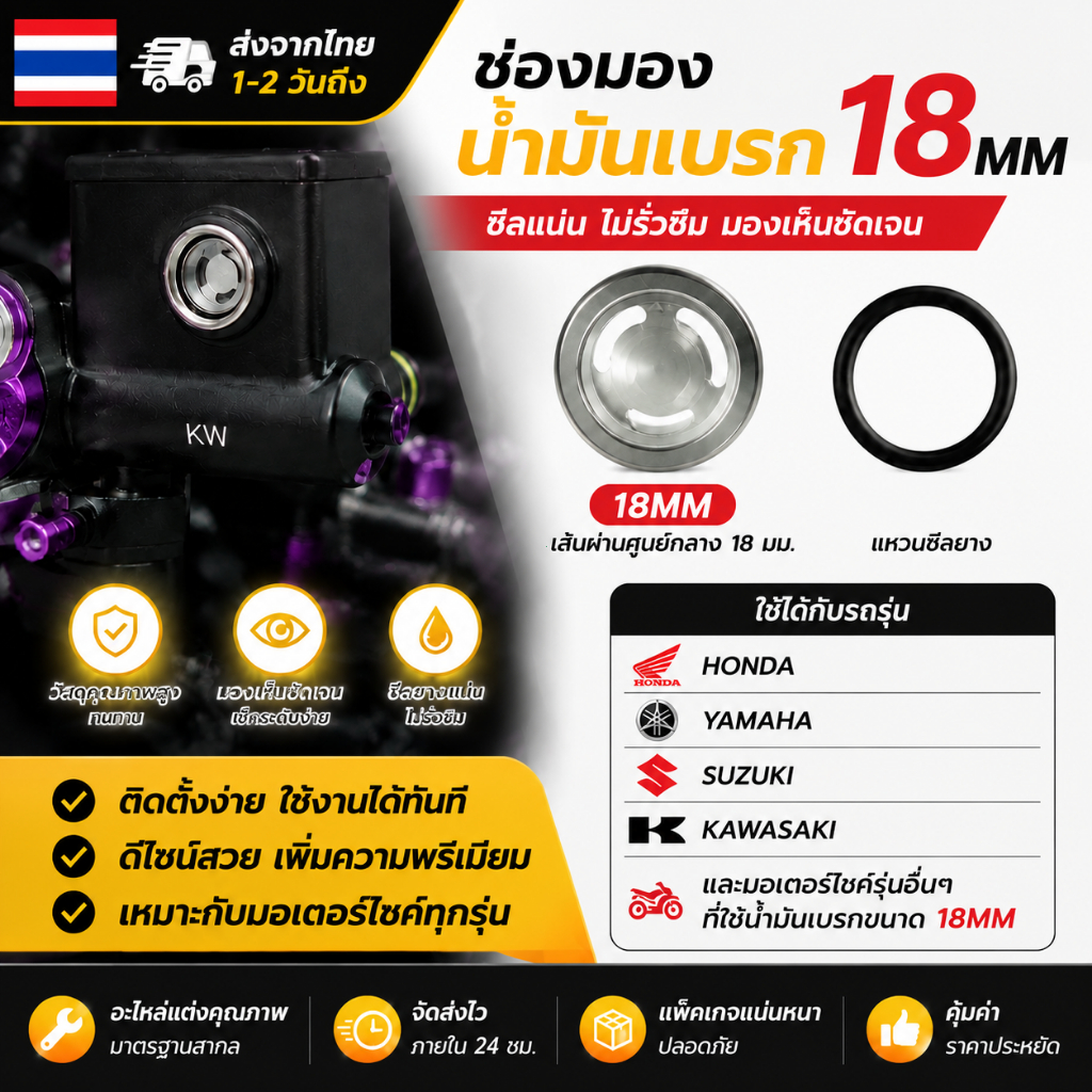 🔥กระจกเช็คน้ำมันเบรก 18MM อะไหล่แต่งรถ PCX150 PCX160 Wave125i