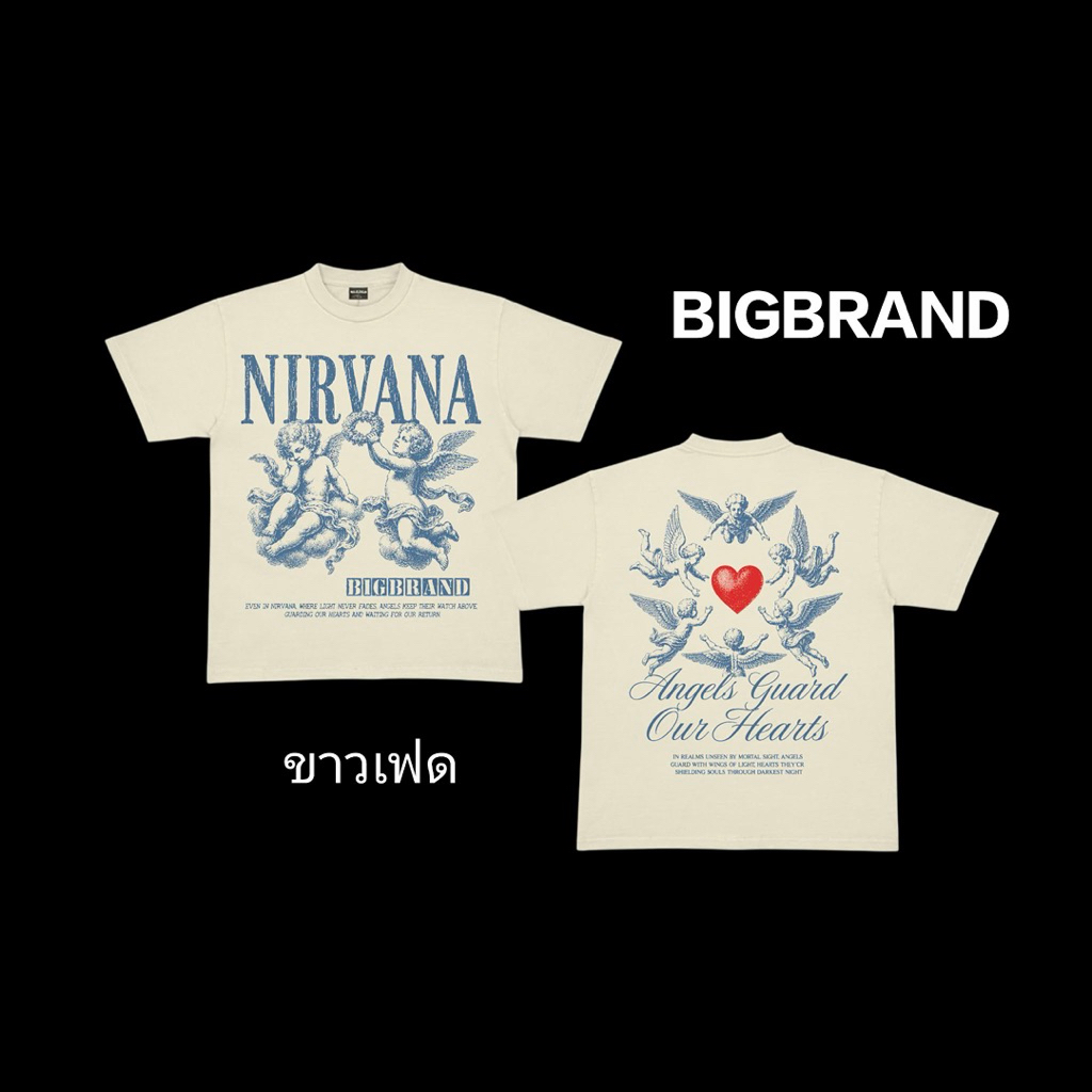 เสื้อยืด GUARDIRN HEART ผ้าโครตเทพ