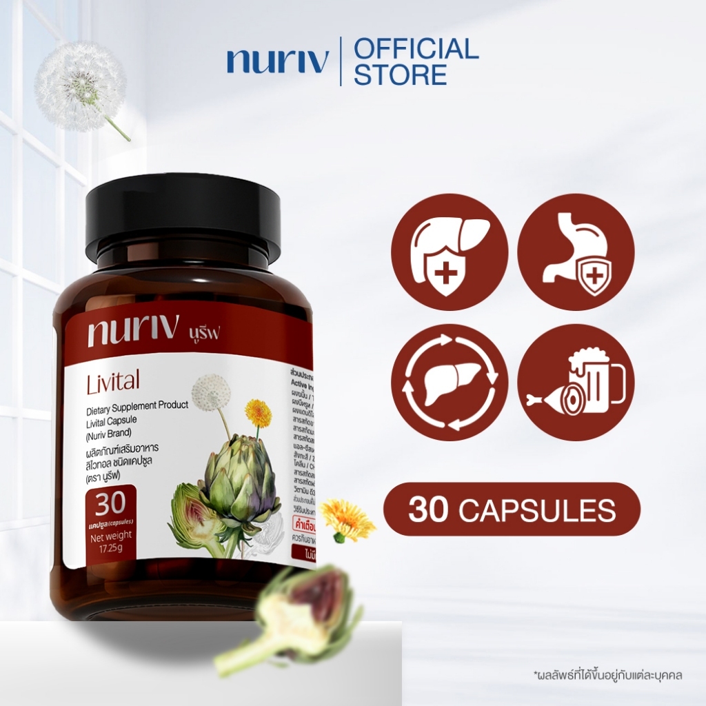 Nuriv Livital 30 Capsules นูรีฟ ลิไวทอล 30 แคปซูล