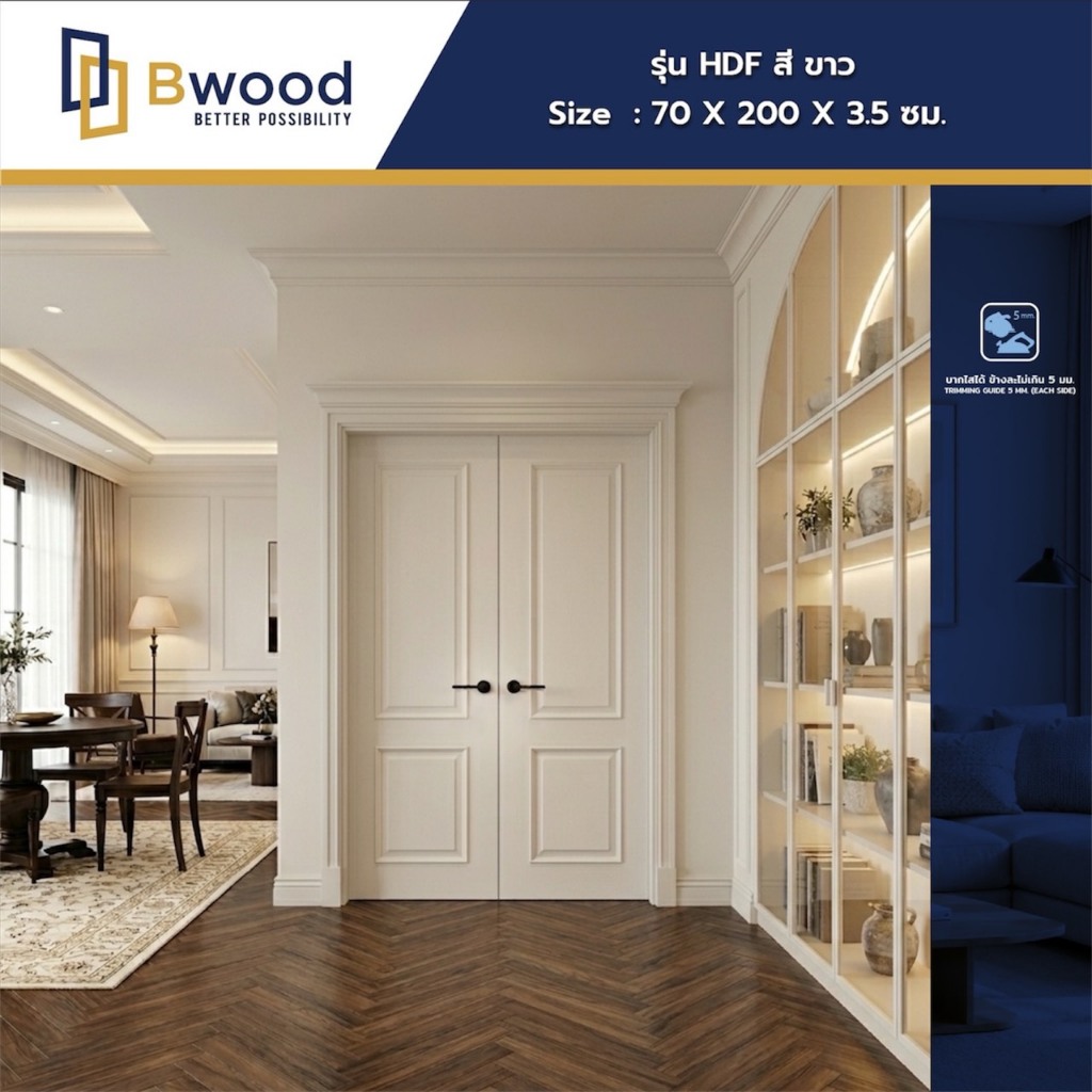 ส่งฟรี! | ประตู HDF รองพื้นขาว ทาสีเพิ่มได้ ใช้ภายใน ไม่เจาะ | Bwood | สีขาว | 70x200 | ลูกฟัก