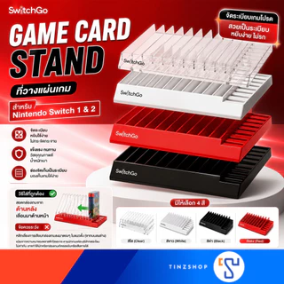 [ส่งด่วน] SwitchGo Game Card Stand สำหรับ Nintendo Switch / Switch 2 | แท่นวางกล่องเกม ที่วางแผ่นเกม จัดระเบียบเกม