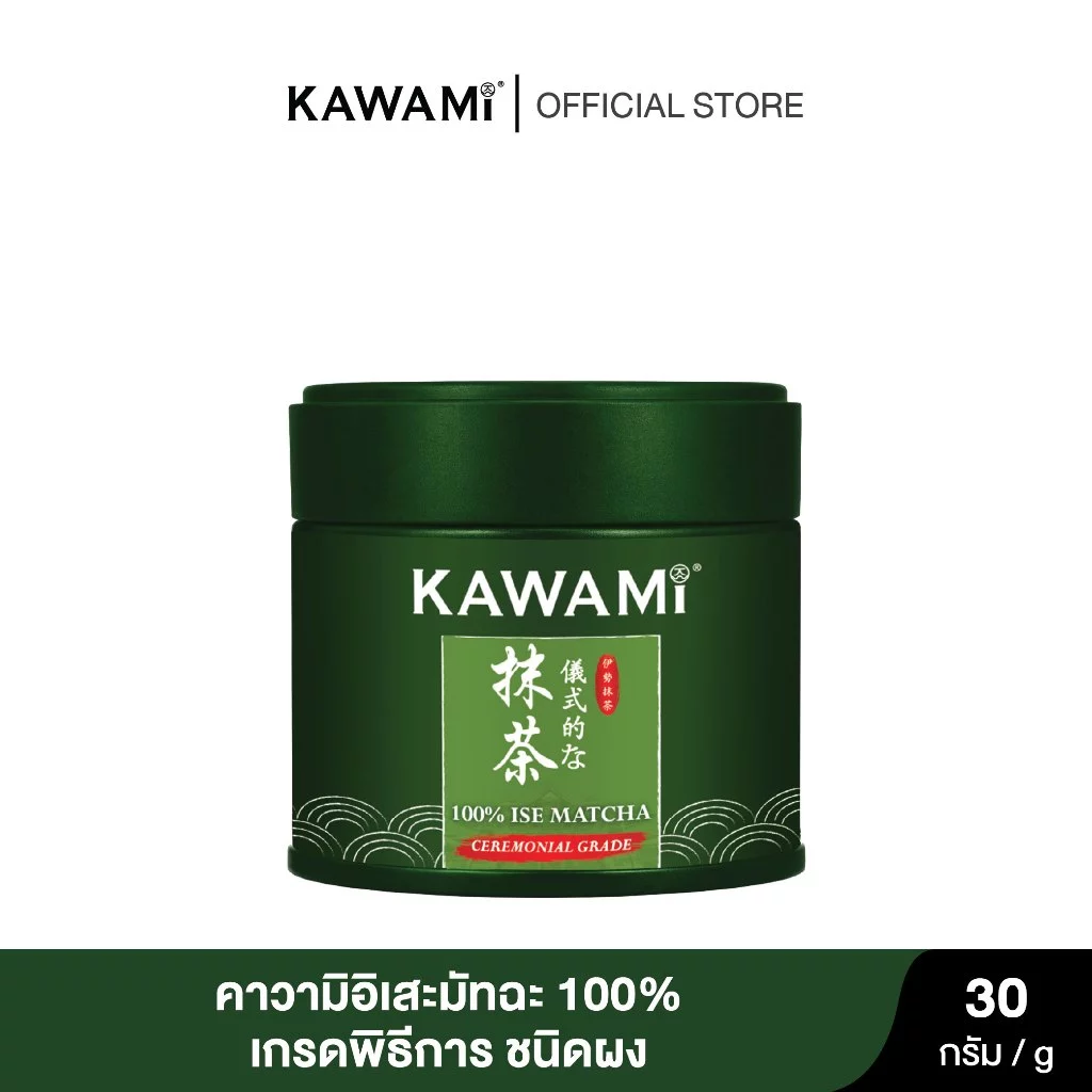 (ใหม่) คาวามิ อิเสะชามัทฉะเกรดพิธีการ 100% กระป๋อง 30ก. KAWAMI 100% ISE Matcha Ceremonial Grade 30g.