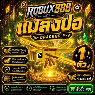 การ์ดไก่ตัน Grow a Garden 2 การ์ดสะสมการ์ดเกมส์