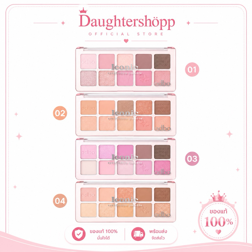 ODBO ICONIC EYESHADOW PALETTE อายแชโดว์ personal color