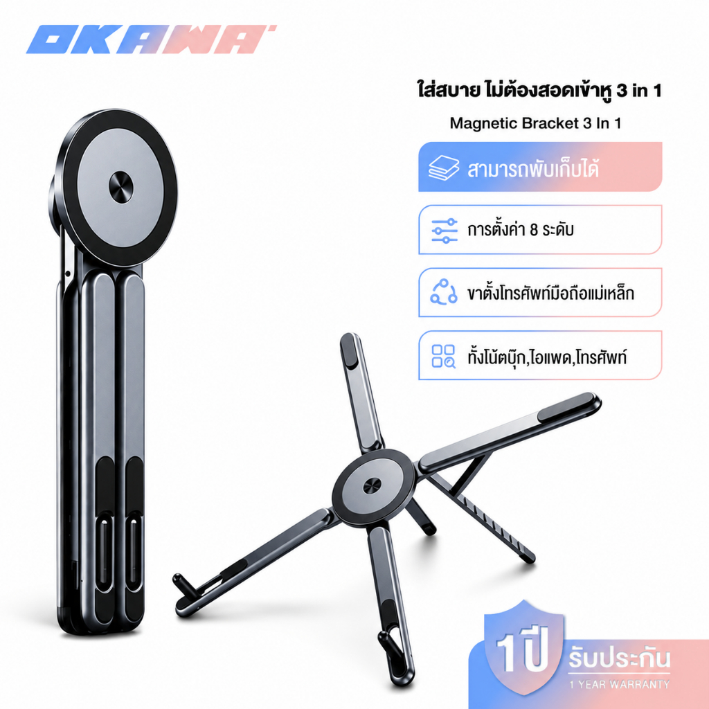 OKAWA 4in1 ขาตั้งโน้ตบุ๊ก แท็บเล็ต/โทรศัพท์/แล็ปท็อปอลูมิเนียมอัลลอยด์แบบพกพาสําหรับขาตั้งมือถือแบบยืดหยุ่นแบบปรับได้