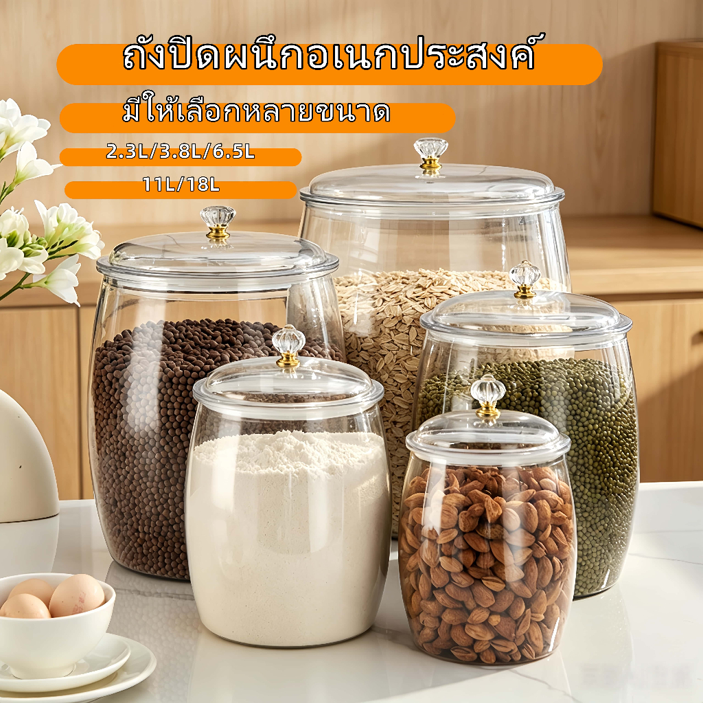 ถังเก็บข้าวสารแบบสุญญากาศ กล่องใส่เครื่องปรุง ถังเก็บเมล็ดกาแฟ ธัญพืช อุปกรณ์เก็บของกันความชื้น ป้องกันแมลง