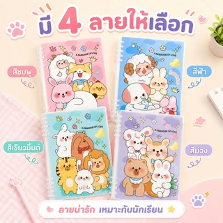 KiKi สมุดโน๊ต A5 สันห่วง ลายสัตว์น่ารัก 60 แผ่น/120 หน้า กระดาษมีเส้น พกพาง่าย สำหรับนักเรียน