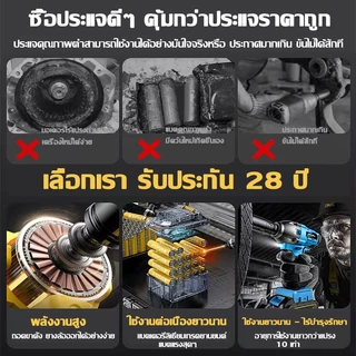 【รับประกัน 28ปี】BOSCH ประแจไฟฟ้าไร้สาย 4680N.M แรงบิดสูง มอเตอร์ไร้แปรง 4in1 ใช้ซ่อมรถ งานช่างบ้าน ครบชุด ส่งฟรี ของแท้