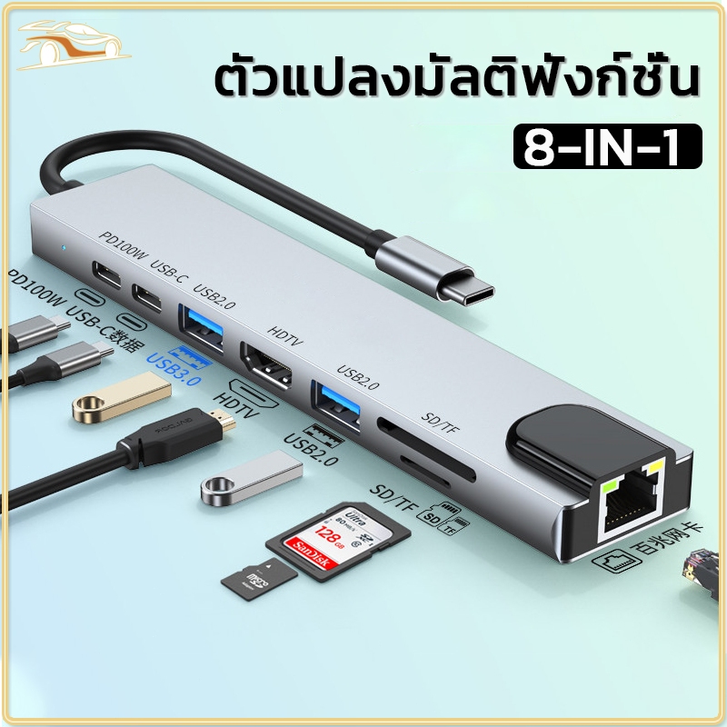8-in-1 อะแดปเตอร์ฮับ USB-C เป็น USB 3.0 หลายช่อง USB 3.0 การ์ดรีดเดอร์ SD TF ตัวแยกสัญญาณเสียง หลายฮับ