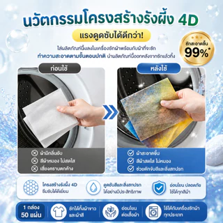 ซื้อ 3 กล่อง【UNEED】 คุ้มกว่า เเผ่นซับสี 1กล่อง 50 แผ่น แผ่นดูดซับสี แผ่นซับสีสำหรับซักผ้า ไม่ต้องแยกผ้า ใช้งานง่าย สะดวก