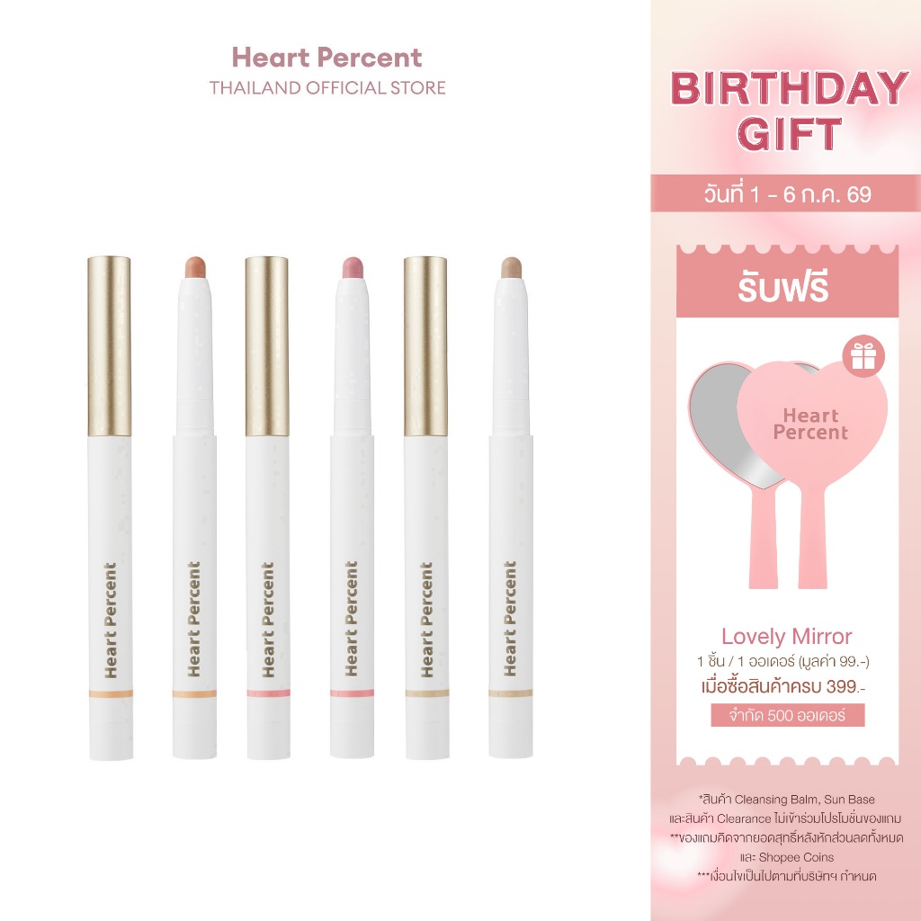 Heart Percent Dote On Mood Lip Pencil #ฮาร์ทเปอร์เซ็นต์  #ลิปดินสอไลเนอร์เบลอขอบปาก