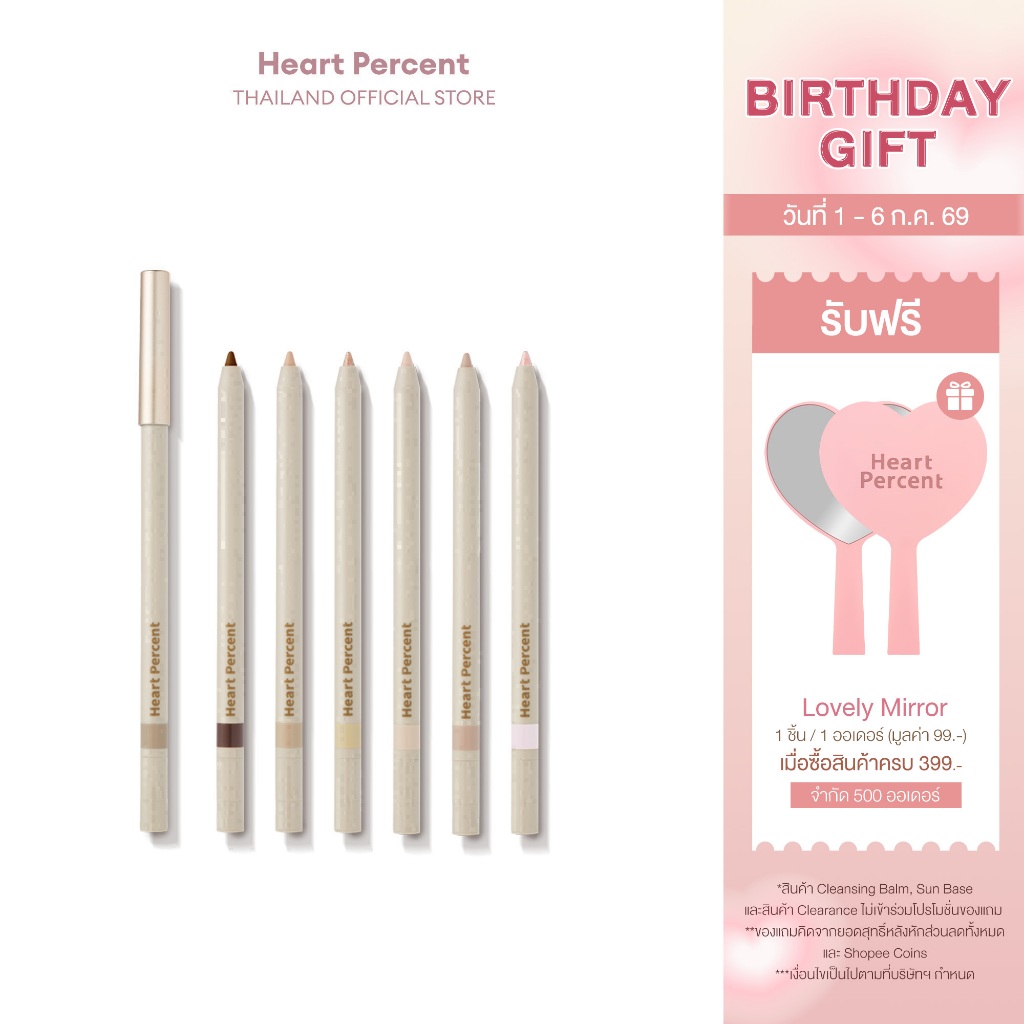 Heart Percent Dote On Mood Gel Eyeliner Pencil #ฮาร์ทเปอร์เซ็นต์ #ดินสอเขียนขอบตาเนื้อเจล #อายไลเนอร์