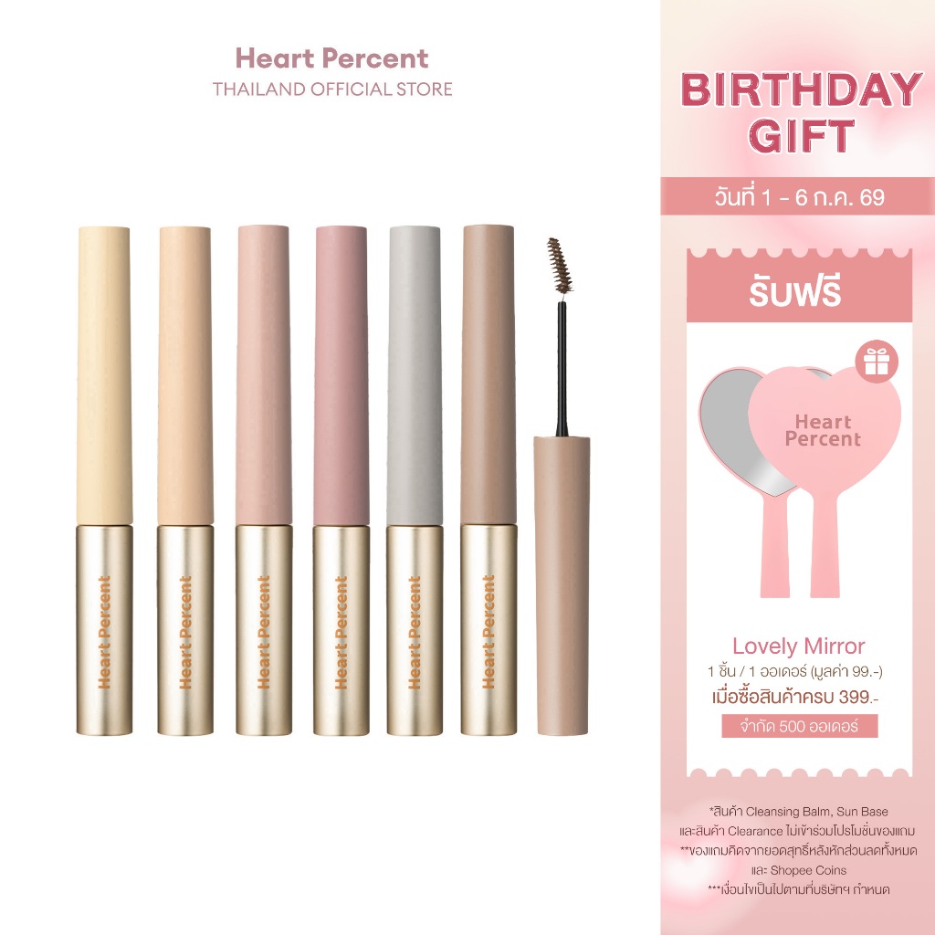 Heart Percent Dote On Mood Fake-Up Browcara #ฮาร์ทเปอร์เซ็นต์ #มาสคาร่าคิ้ว