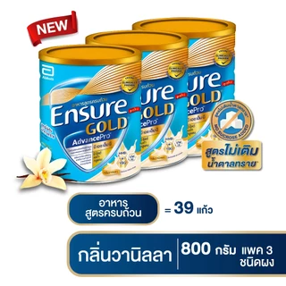 [ทั้งหมด 3 กระป๋อง] เอนชัวร์ โกลด์ อาหารสูตรครบถ้วน ชนิดผง 800 กรัม ENSURE GOLD 800 G.