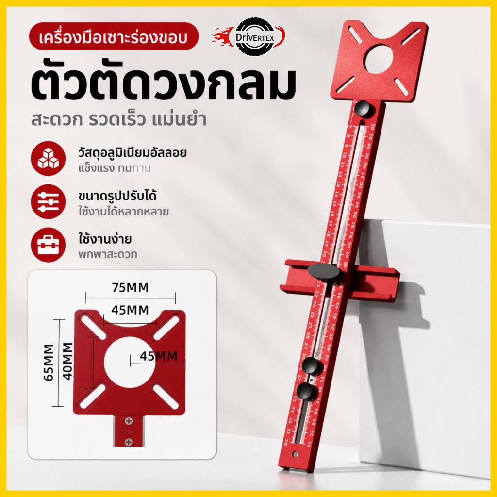 ชุดจิ๊กเราเตอร์อลูมิเนียมอัลลอยด์ 4-ใน-1: จิ๊กตัดวงกลม, ปรับเมตริก, ตัวกําหนดการเจาะที่ถอดออกได้ & วงเล็บร่องกัดพร้อมแผ่