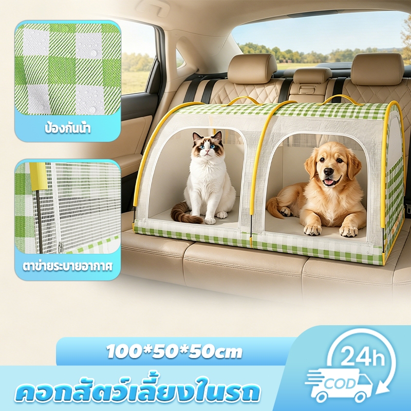 คอกสัตว์เลี้ยงในรถ พับได้ พกพาได้ สำหรับแมวและสุนัข ผ้า Oxford ตาข่ายระบายอากาศ ใช้ได้ทุกฤดู ใช้ในรถ สำหรับเดินทาง