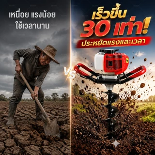 REAIM เครื่องเจาะดิน 2 จังหวะ 7.5 แรงม้า 68CC สามารถเจาะได้ทั้งทั้งดินอ่อนและดินแข็ง
