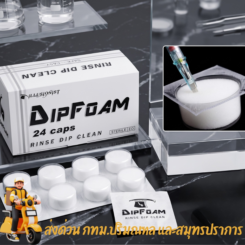 Kim(46) #DIPFOAM โฟมทำความสะอาดเข็ม ใช้เเล้วทิ้ง