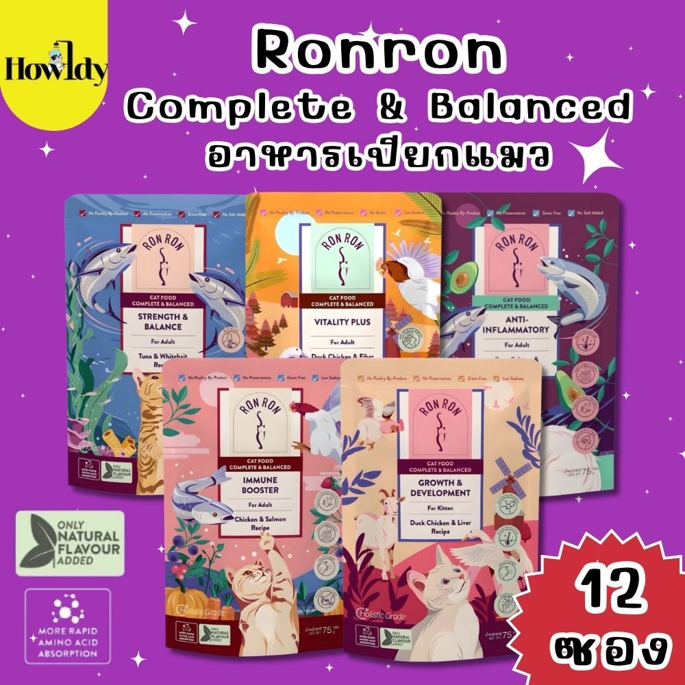 RON RON Cat Food Complete & Balanced ร็องร็อง อาหารเปียกแมว มี5สูตร ขนาด 75g (ยกกล่อง 12ซอง)