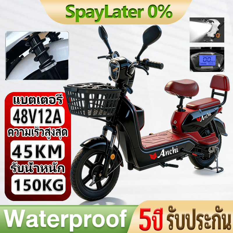 [รับประกัน 5 ปี] จักรยานไฟฟ้า  รถยนต์ไฟฟ้า รถไฟฟ้า ผู้ใหญ่ แบตเตอรี่  electric bike มีกระจกมองหลังตะกร้าสัญญาณไฟเลี้ยว