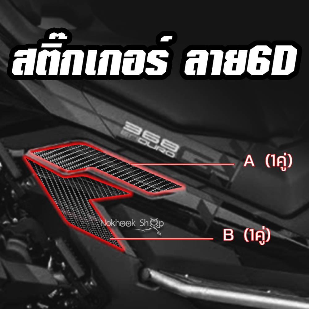 สติ๊กเกอร์ ZONTES 368G V1-V2  (1คู่ซ้ายขวา)-(ยกชุด)