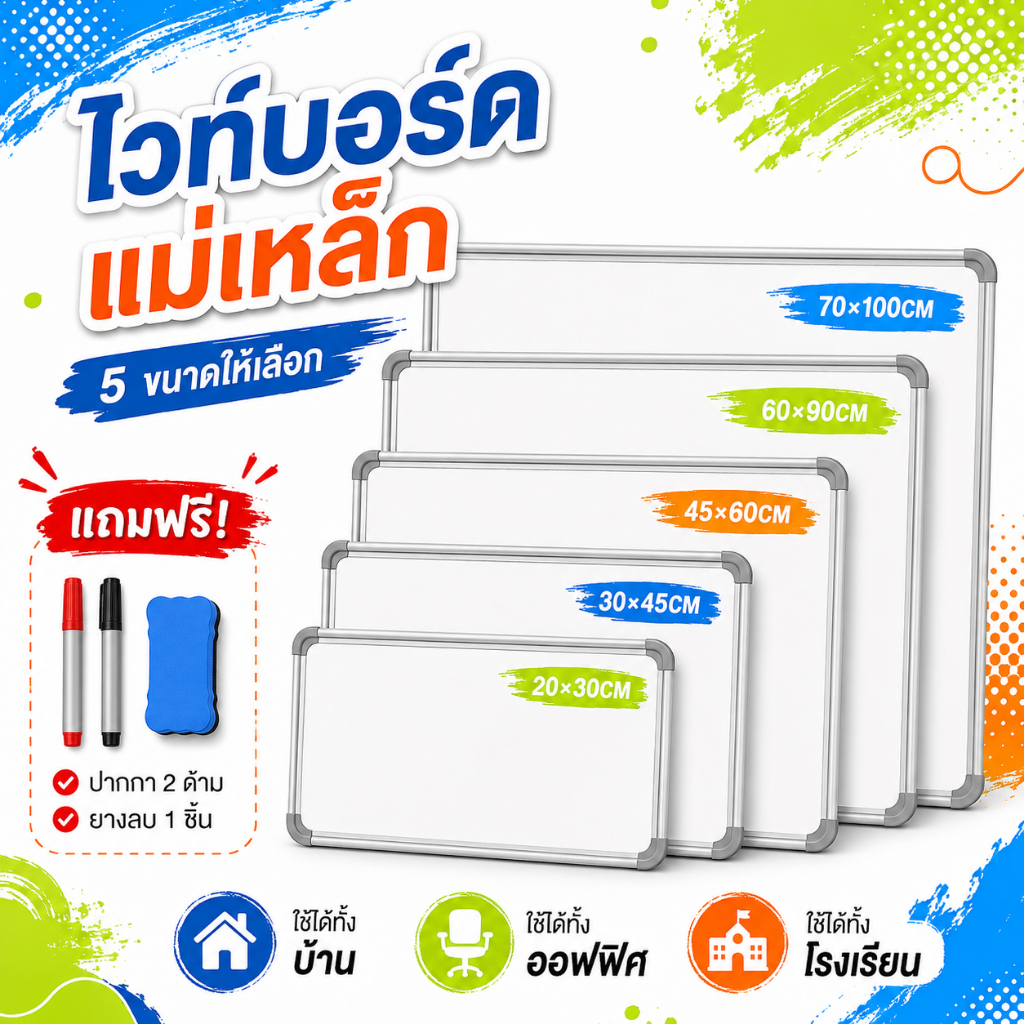Whiteboard ไวท์บอร์ด กระดานไวท์บอร์ด เช็ดง่าย แถมฟรี! แปรงลบกระดาน มีขาตั้ง ที่พอดี ไวท์บอร์ดแม่เหล็ก ไวท์บอร์ด