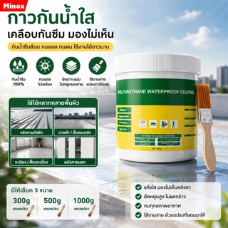 1KG กาวกันรั่วซึม กาวใสกันน้ำซึม ใสแห้งไว กาวกันซึมแบบใส กาวกันน้ำรั่ว