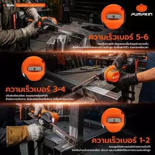 🔥รุ่นใหม่ปี2026 ส่งด่วน🔥 เครื่องขัดกระดาษทรายสายพาน Pumpkin 50642 , 50641 เครื่องขัดกระดาษ
