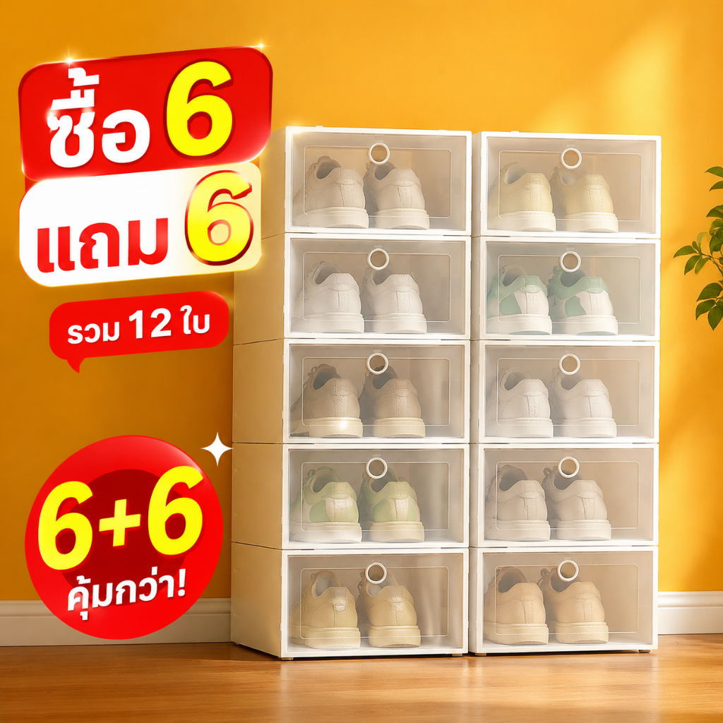 กล่องรองเท้าโปร่งใส กันฝุ่น กันชื้น ซ้อนกันได้ ประหยัดพื้นที่ มองเห็นรองเท้าชัดเจน วัสดุแข็งแรงใช้งานได้นาน
