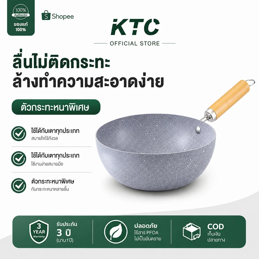 KTC กระทะเคลือบหินอ่อน กระทะไม่ติด กระทะเคลือบหินอ่อน กระทะเทฟล่อน 20-22-24ซม ใช้ได้กับเตาทุกประเภท