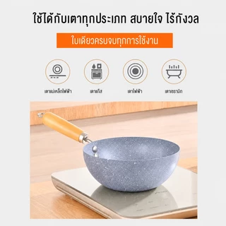 KTC กระทะเคลือบหินอ่อน กระทะไม่ติด กระทะเคลือบหินอ่อน กระทะเทฟล่อน 20-22-24ซม ใช้ได้กับเตาทุกประเภท