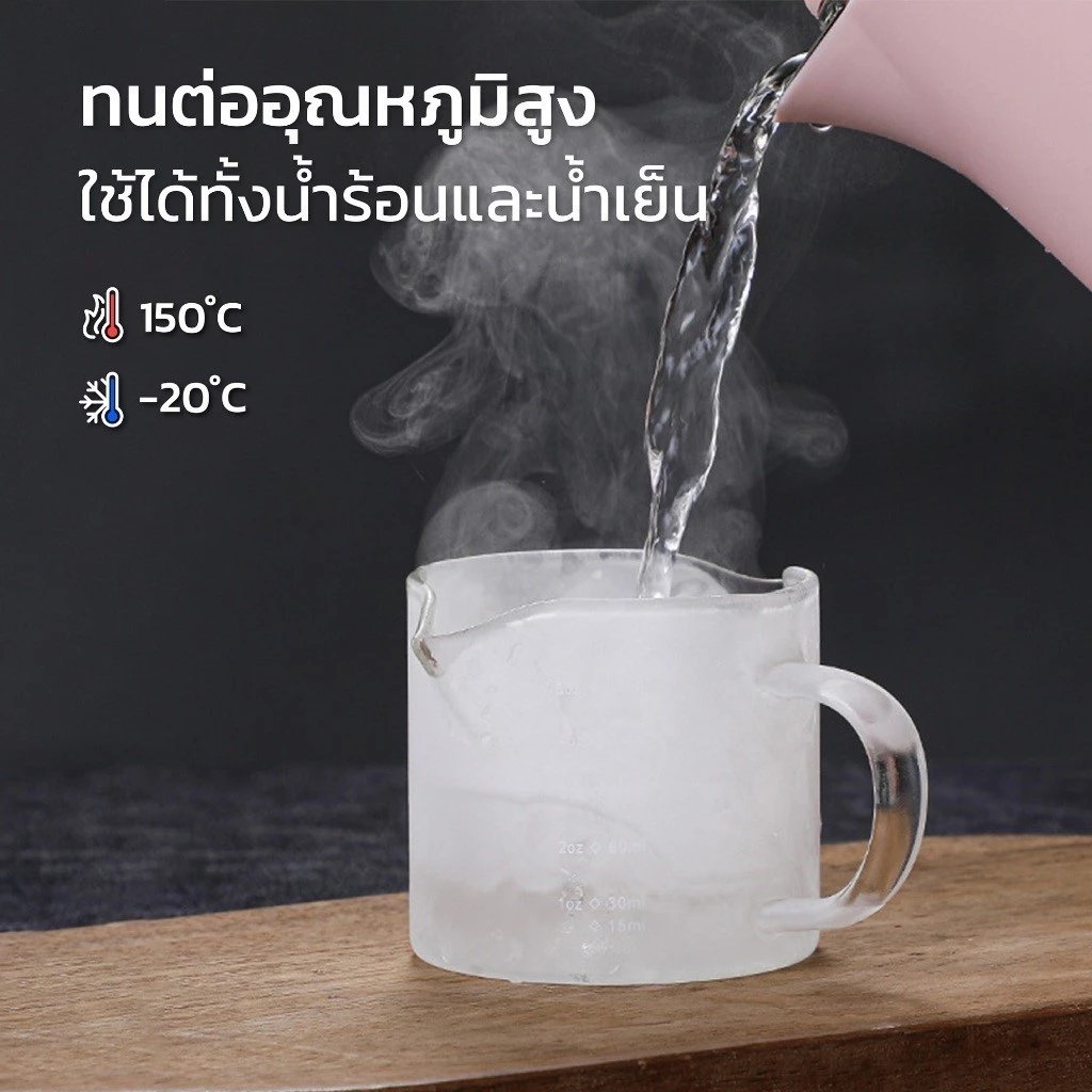 Alechaung แก้วตวงนม แก้วตวงชงกาแฟ 75ml 150ml Measuring cup สำหรับตวง ตวงชงกาแฟ ถ้วยตวง พร้อมด้ามจับไม้ thumbnail 7