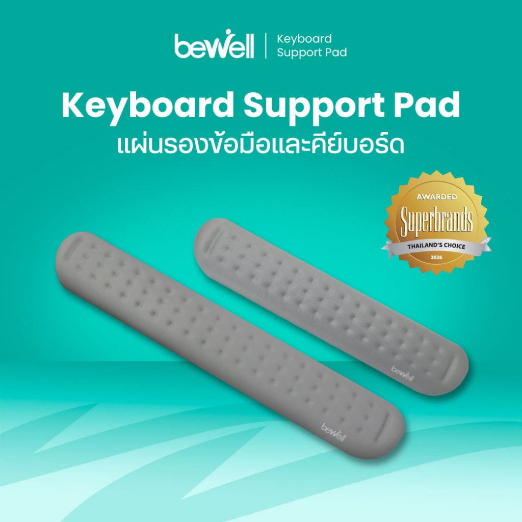 Bewell แผ่นรองข้อมือพิมพ์คีย์บอร์ด เมมโมรี่โฟม ซัพพอร์ตข้อมือ ลดอาการเมื่อยข้อมือ ระหว่างทำงาน