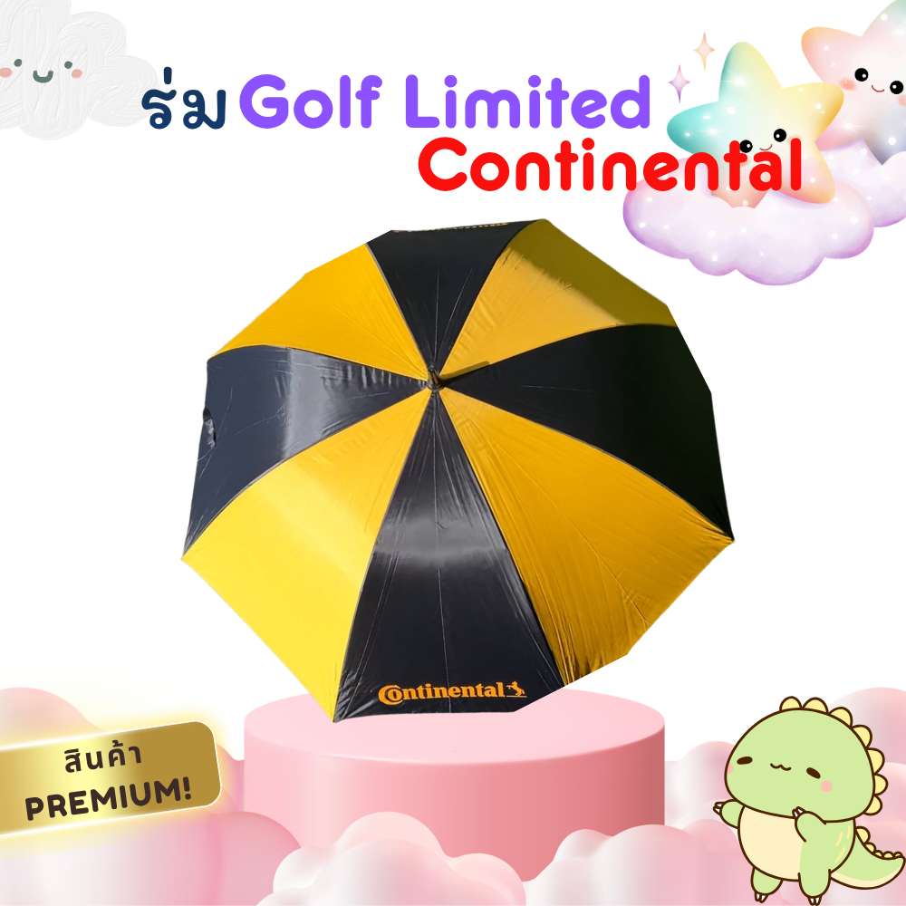 สินค้า PREMIUM ร่มลิขสิทธิ์แท้จาก ✨CONTINENTAL GITI TOYO COCKPIT NITTO ✨