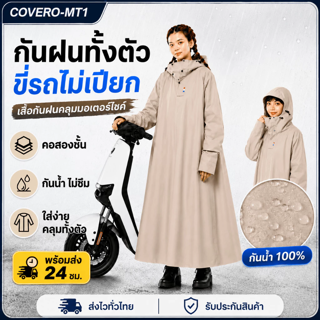 เสื้อกันฝนผู้ใหญ่ ผ้าอ็อกซ์ฟอร์ดคุณภาพสูง ใส่สบาย ทนทาน เหมาะสำหรับขี่มอเตอร์ไซค์ M-2XL สีกากี /สีเขียว /สีดำ