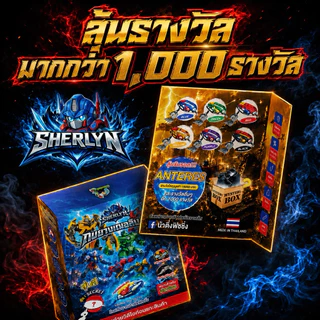 กบยางเฌอลินน์ (กล่องสุ่มสี) Sherlyn