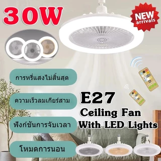 นําไฟพัดลมอโรมาเทอราพี LED 30W ไฟศึกษา ร่มเงา โคมไฟตั้งโต๊ะ ห้อง 2ใน1 มัลติฟังก์ชั่น พัดลม สดชื่น ไฟพัดลมเพดาน