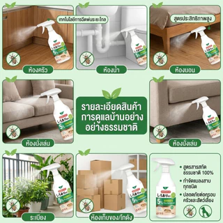 TIA สเปรย์ป้องกันแมลงสาบ | พลังแรง | ใช้งานง่าย
