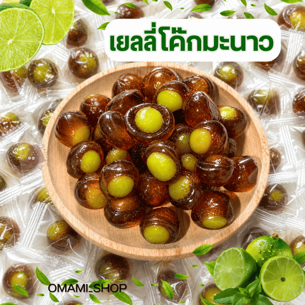 เยลลี่ปอกเปลือก มิ้นต์มะนาว (แพ็ก100-500กรัม) เยลลี่ปอกเปลือก เยลลี่ผลไม้ เคี้ยวอร่อย หนึบหนับ อร่อย นุ่ม ขนมทานเล่น