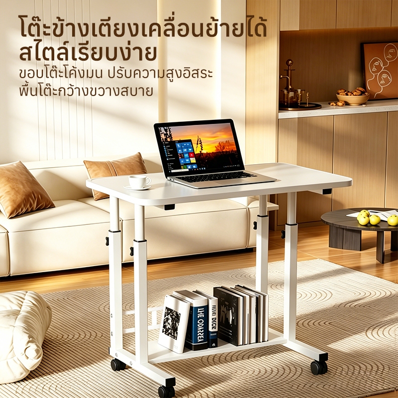 โต๊ะเรียนข้างเตียงปรับระดับได้ มีล้อเลื่อน โต๊ะคอมพิวเตอร์ง่ายใช้ในบ้าน โต๊ะทำงานบนเตียง สำหรับห้องนอนและหอพัก