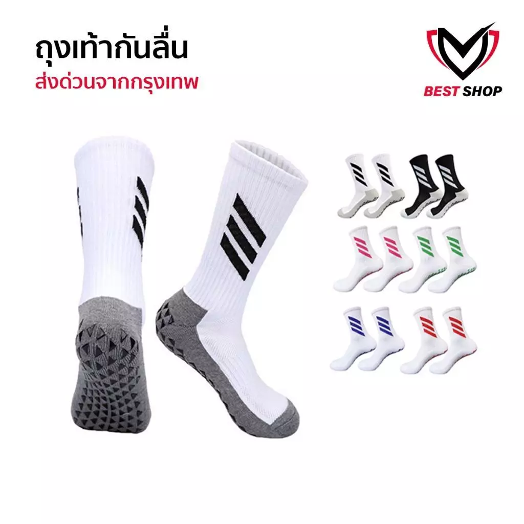 ถุงเท้ากันลื่น ถุงเท้าฟุตบอลกันลื่น สำหรับกีฬาฟุตบอล ระบายอากาศ 6 สี กันลื่น กีฬา ออกกำลังกาย