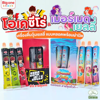 โอเค ซีโร่​ และ​เมอร์เมด เยลลี่ 80ก. (ยกลัง1x12x12)