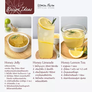 น้ำผึ้งป่าเดือนห้า Premium Wild Honey Lemon Farm น้ำผึ้งจากธรรมชาติ