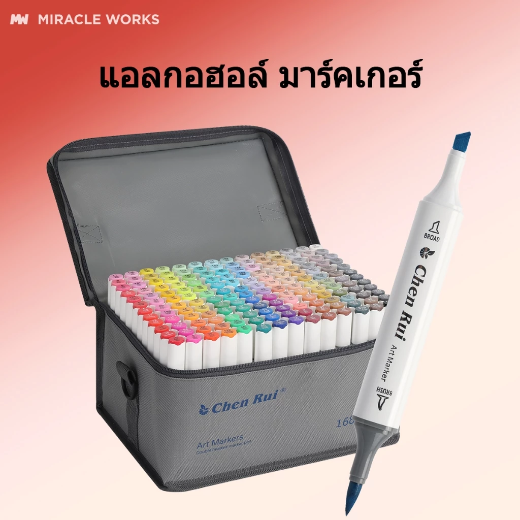 Miacle Works ชุดปากกามาร์กเกอร์ สองหัว สีแอลกอฮอล์ ปากกามาร์คเกอร์ ปากกาวาดภาพ Chenrui Acrylic Marker Stationery 80/120ส